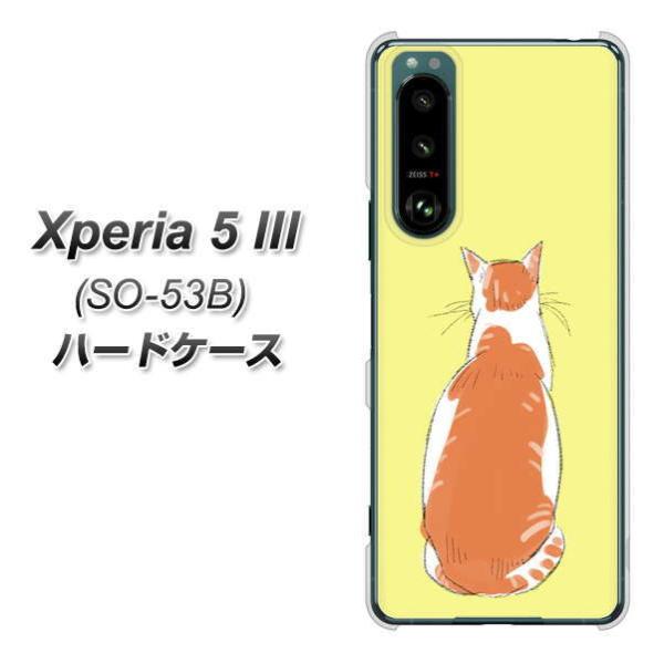 �G�N�X�y���A5 III SO-53B �n�[�h�P�[�X �J�o�[ YJ221 �l�R���p �f�ރN���A UV���