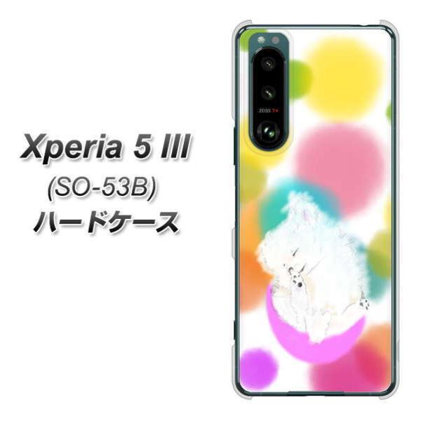 �G�N�X�y���A5 III SO-53B �n�[�h�P�[�X �J�o�[ YJ225 �|�����j�A���� �C�k ���� ���� ���킢�� �f�ރN���A UV���