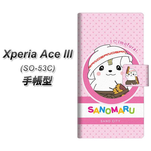 �G�N�X�y���A �G�[�X lll SO-53C �蒠�^ �X�}�z�P�[�X CA834 SANO City �s���N UV��� ���J��