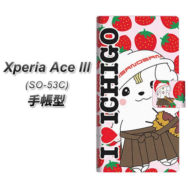 �G�N�X�y���A �G�[�X lll SO-53C �蒠�^ �X�}�z�P�[�X CA835 ���̂܂�Ƃ����� UV��� ���J��