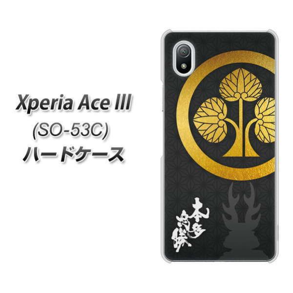 GNXyA G[X lll SO-53C n[hP[X Jo[ AB814 { fރNA UV