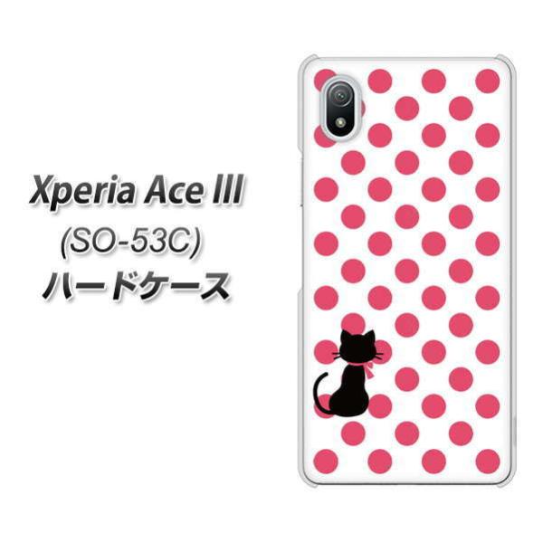 GNXyA G[X lll SO-53C n[hP[X Jo[ EK807 lRƃhbg~L[sN fރNA UV