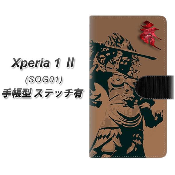 au �G�N�X�y���A1 II SOG01 �蒠�^ �X�}�z�P�[�X �y�X�e�b�`�^�C�v�z YF895 �s������01 UV��� ���J��