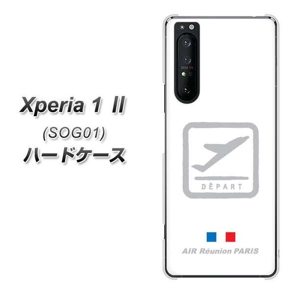 au �G�N�X�y���A1 II SOG01 �n�[�h�P�[�X �J�o�[ 549 AIR-Line-���� �f�ރN���A UV���