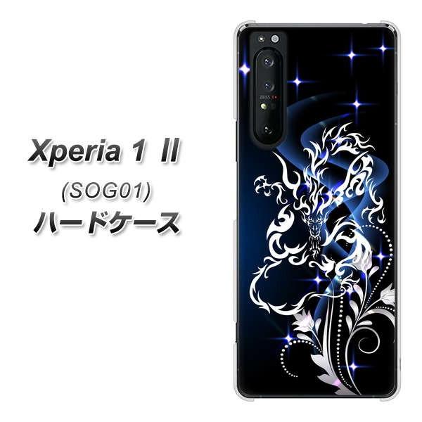 エクスペリア1Ⅱ」の人気商品一覧・価格比較 - 価格.com