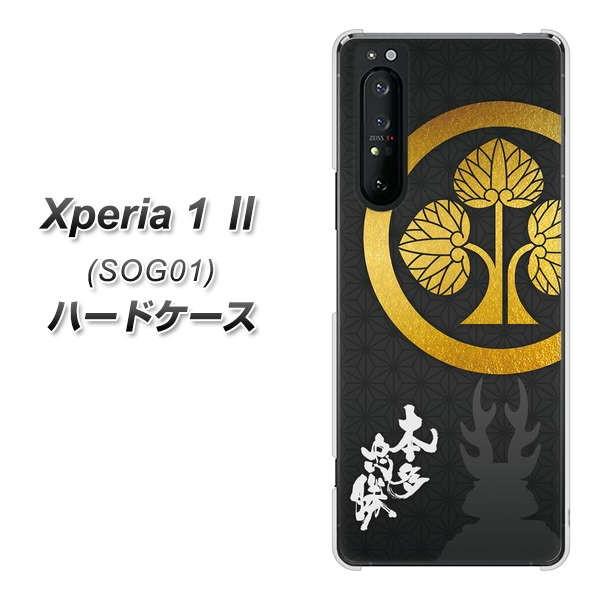 au GNXyA1 II SOG01 n[hP[X Jo[ AB814 { fރNA UV