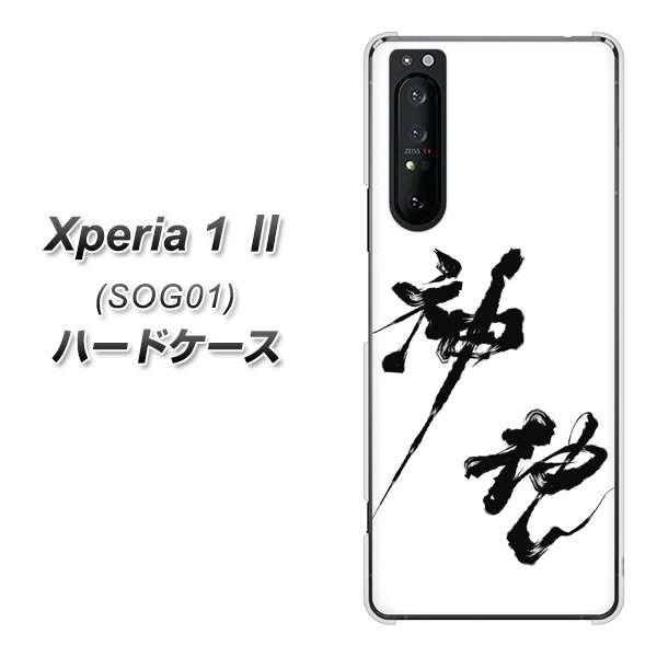 au GNXyA1 II SOG01 n[hP[X Jo[ YJ206 n K M a fރNA UV