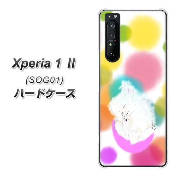 au �G�N�X�y���A1 II SOG01 �n�[�h�P�[�X �J�o�[ YJ225 �|�����j�A���� �C�k ���� ���� ���킢�� �f�ރN���A UV���