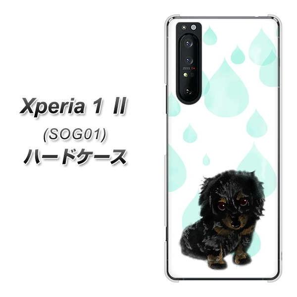 au �G�N�X�y���A1 II SOG01 �n�[�h�P�[�X �J�o�[ YJ226 �_�b�N�X�t���h �� �� �� ������ ���킢�� �f�ރN���A UV���