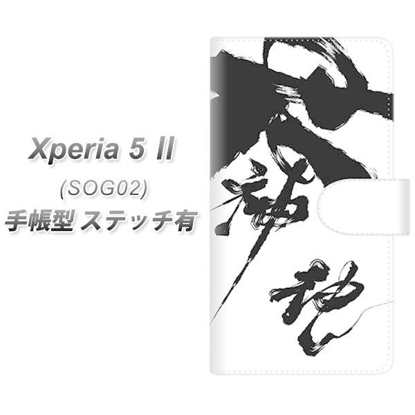 GNXyA5 II SOG02 蒠^ X}zP[X yXeb`^Cvz YJ206 n K M a UV J