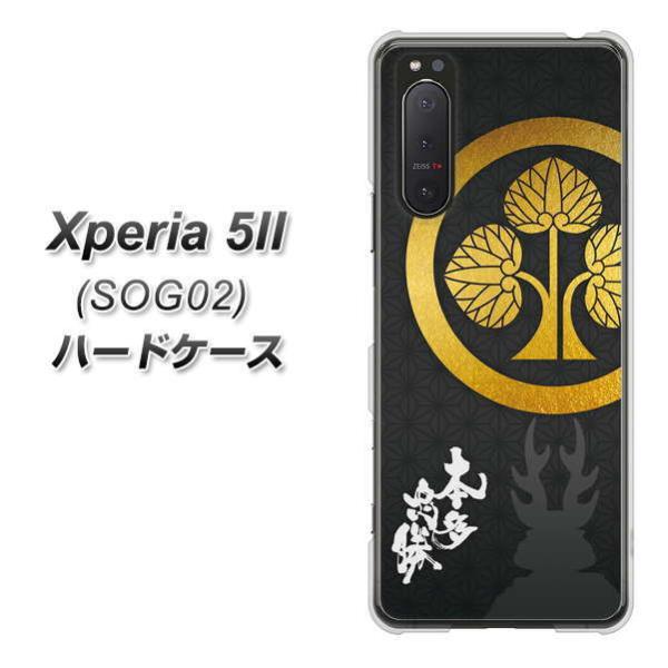 GNXyA5 II SOG02 n[hP[X Jo[ AB814 { fރNA UV