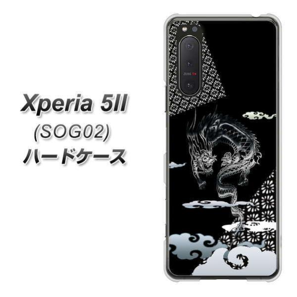 GNXyA5 II SOG02 n[hP[X Jo[ YC906 _01 fރNA UV