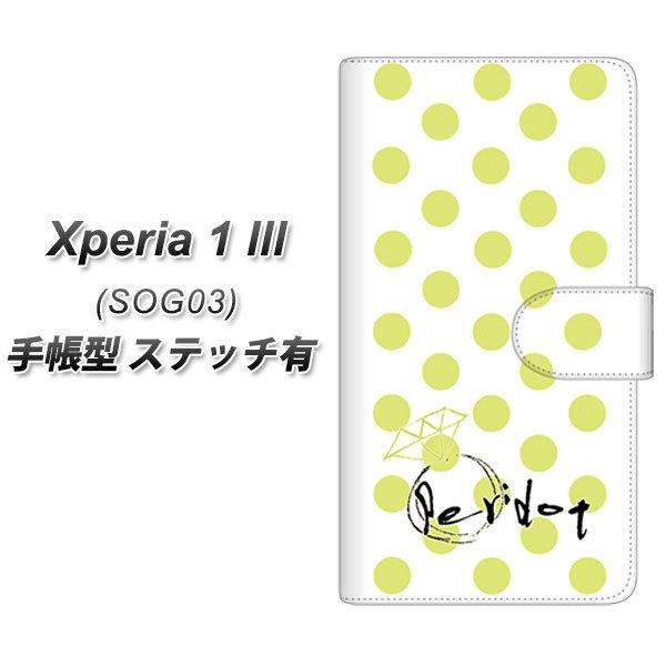 au GNXyA1 III SOG03 蒠^ X}zP[X yXeb`^Cvz OE817 8yhbg UV J