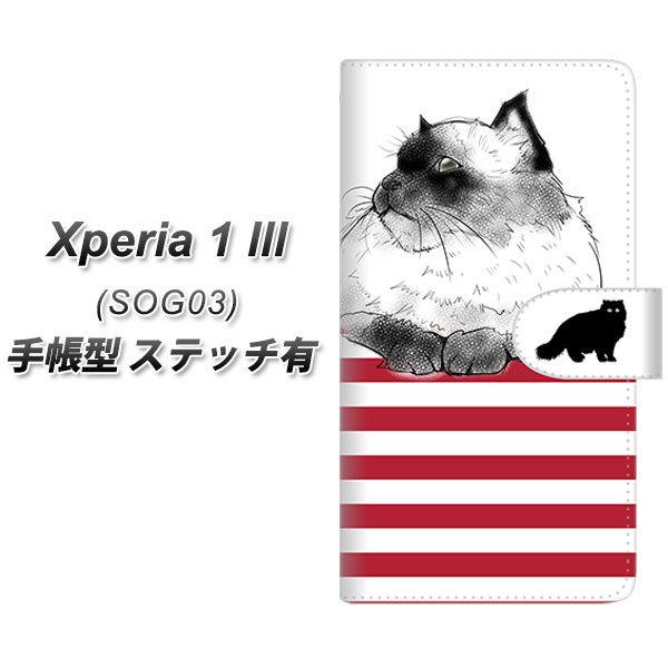 au �G�N�X�y���A1 III SOG03 �蒠�^ �X�}�z�P�[�X �y�X�e�b�`�^�C�v�z YE945 �q�}������02 UV��� ���J��