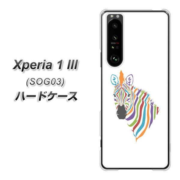 au �G�N�X�y���A1 III SOG03 �n�[�h�P�[�X �J�o�[ 1036 7�F�̃[�u�� �f�ރN���A UV���