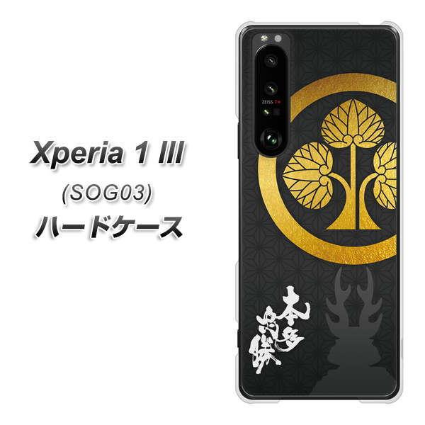 au GNXyA1 III SOG03 n[hP[X Jo[ AB814 { fރNA UV