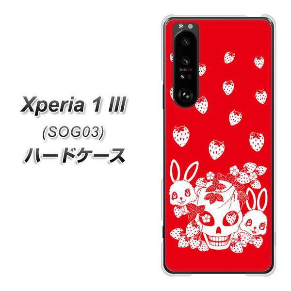 Au エクスペリア1 Iii Sog03 ハードケース カバー Ag838 苺兎 赤 素材クリア Uv印刷 Sog03 Uvcag838 スマホケース専門店 けーたい自慢 通販 Yahoo ショッピング