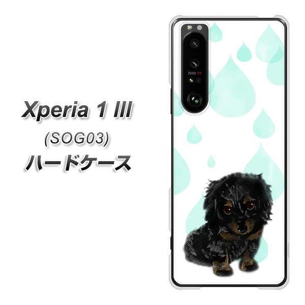 au �G�N�X�y���A1 III SOG03 �n�[�h�P�[�X �J�o�[ YJ226 �_�b�N�X�t���h �� �� �� ������ ���킢�� �f�ރN���A UV���