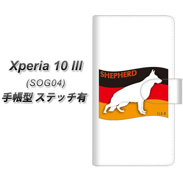 au �G�N�X�y���A10 III SOG04 �蒠�^ �X�}�z�P�[�X �y�X�e�b�`�^�C�v�z ZA847 �V�F�p�[�h UV��� ���J��