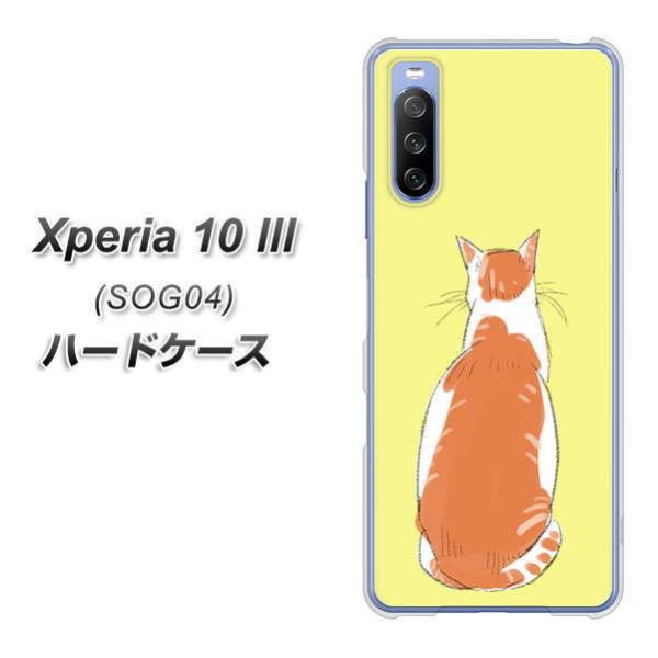 au �G�N�X�y���A10 III SOG04 �n�[�h�P�[�X �J�o�[ YJ221 �l�R���p �f�ރN���A UV���