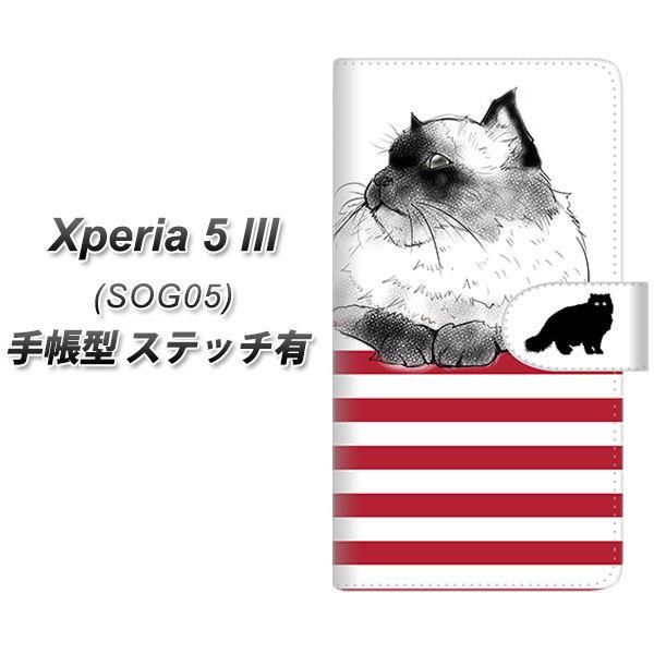 �G�N�X�y���A5 III SOG05 �蒠�^ �X�}�z�P�[�X �y�X�e�b�`�^�C�v�z YE945 �q�}������02 UV��� ���J��