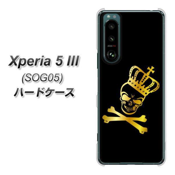 GNXyA5 III SOG05 n[hP[X Jo[ 1083 NEXJ fރNA UV