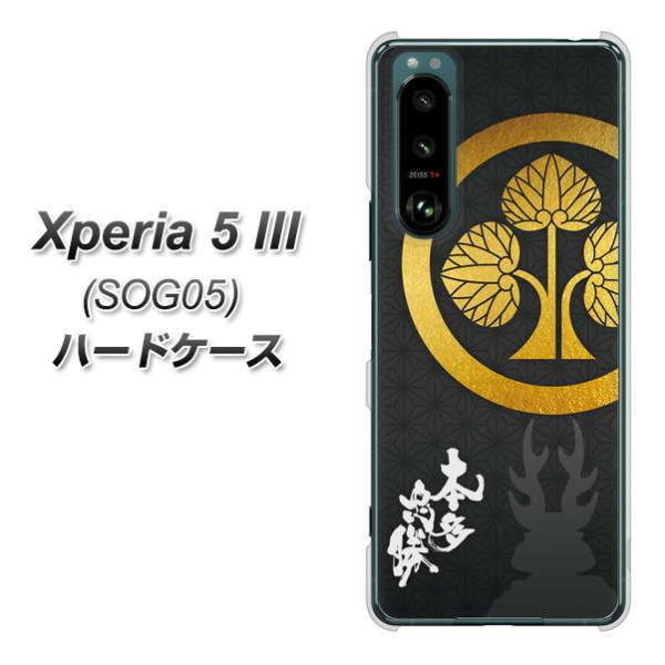 GNXyA5 III SOG05 n[hP[X Jo[ AB814 { fރNA UV