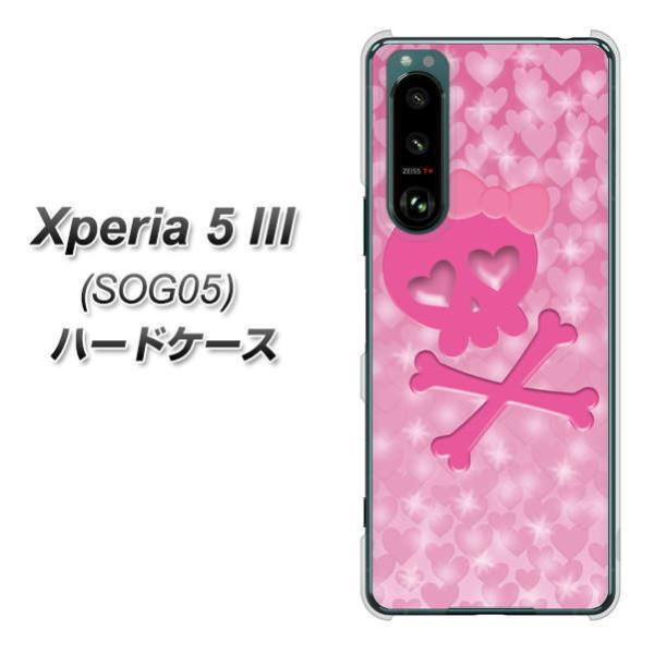 �G�N�X�y���A5 III SOG05 �n�[�h�P�[�X �J�o�[ VA907 �n�[�g�̃h�N�� �f�ރN���A UV���