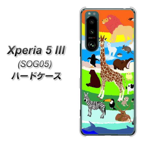 �G�N�X�y���A5 III SOG05 �n�[�h�P�[�X �J�o�[ YJ201 �A�j�}�� �v���l�b�g ���� �J���t�� ���킢�� �f�ރN���A UV���
