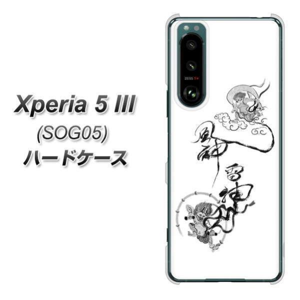 GNXyA5 III SOG05 n[hP[X Jo[ YJ203 __ n a  fރNA UV