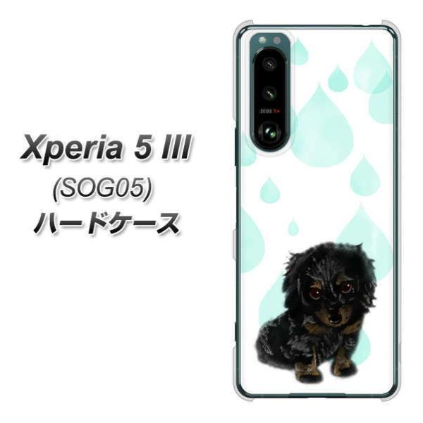 �G�N�X�y���A5 III SOG05 �n�[�h�P�[�X �J�o�[ YJ226 �_�b�N�X�t���h �� �� �� ������ ���킢�� �f�ރN���A UV���