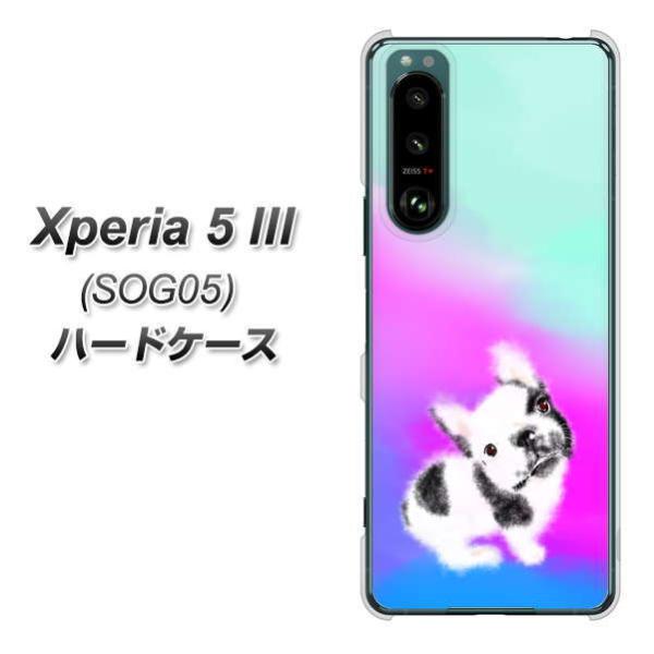 �G�N�X�y���A5 III SOG05 �n�[�h�P�[�X �J�o�[ YJ227 �� �C�k ���� �t�����` �u���h�b�N ���킢�� �f�ރN���A UV���