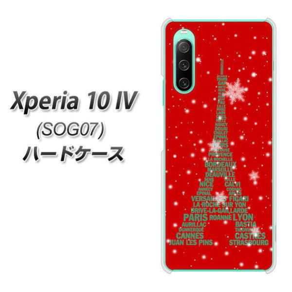 au Xperia 10 IV SOG07 �n�[�h�P�[�X 527 �G�b�t�F����red-gr �f�ރN���A UV���