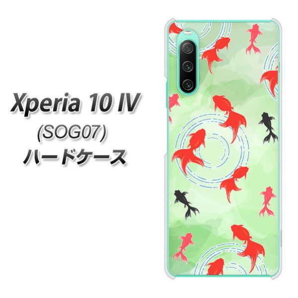 au Xperia 10 IV SOG07 �n�[�h�P�[�X HA229 ���� ���� �O���[�� �f�ރN���A UV���