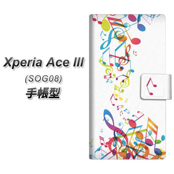 �G�N�X�y���A �G�[�X lll SOG08 �蒠�^ �X�}�z�P�[�X 319 ���̍����v UV��� ���J��