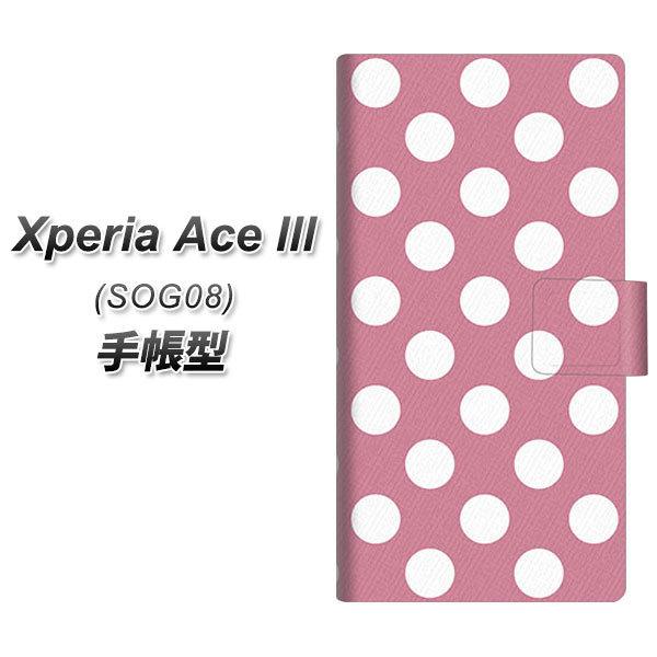 �G�N�X�y���A �G�[�X lll SOG08 �蒠�^ �X�}�z�P�[�X 1355 �h�b�g�r�b�O�����s���N UV��� ���J��