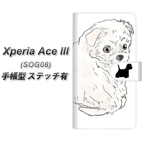 �G�N�X�y���A �G�[�X lll SOG08 �蒠�^ �X�}�z�P�[�X �y�X�e�b�`�^�C�v�z YD950 �E�G�X�g�n�C�����h�z���C�g�e���A01 UV��� ���J��