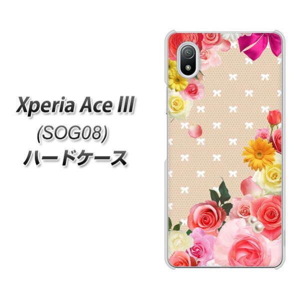 �G�N�X�y���A �G�[�X lll SOG08 �n�[�h�P�[�X �J�o�[ SC825 �����[�^���[�X �f�ރN���A UV���