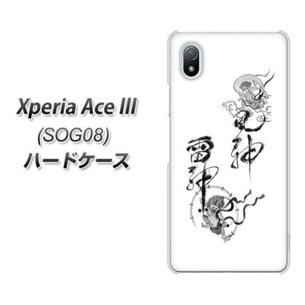 GNXyA G[X lll SOG08 n[hP[X Jo[ YJ204 __ n a fރNA UV