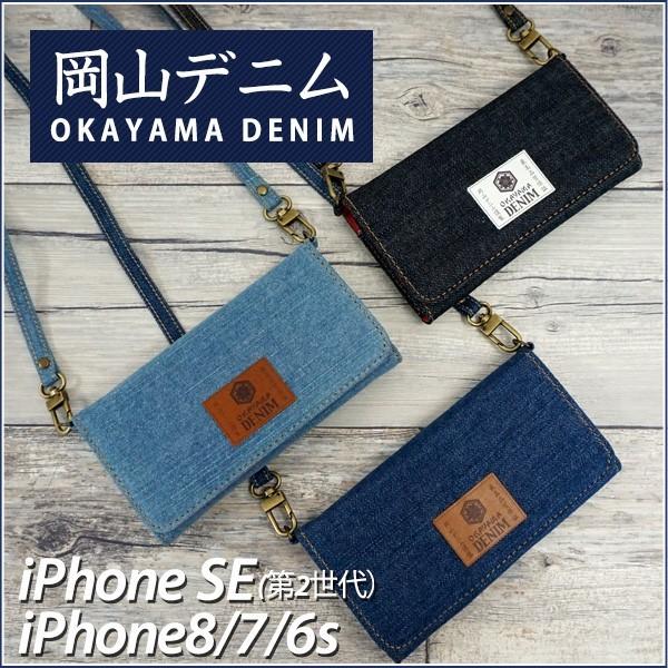 iPhone SE  2 iPhone8 P[X iPhone7 Jo[ iPhone6 X}zP[X Rfj |VFbg lbNs[Xt W[Y ACz X}z gуP[X