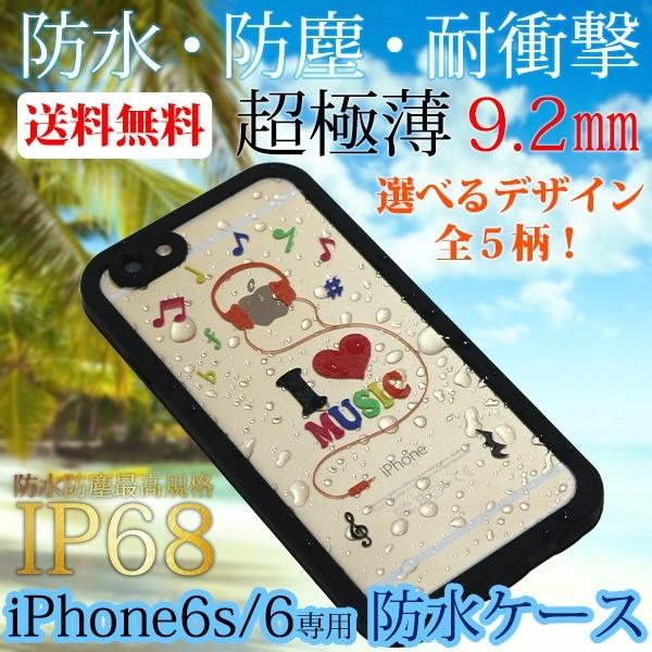 h P[X iPhone6s iPhone6 Ή h 5ނIׂ X}zP[X MUSIC _CrO   Sh IP68 X}z Jo[ [֑