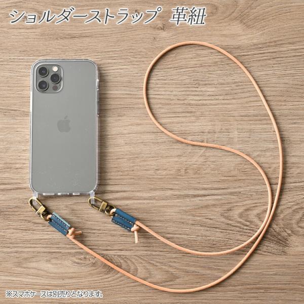 ショルダーストラップ  革紐 スマホショルダー ストラップ スマホストラップ おしゃれ メンズ レディース アウトドア メール便送料無料