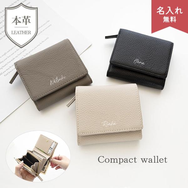 L字 コインケース付き ウォレット 本革 ニュアンス 名入れ 小銭入れ 小物入れ スキミング防止 ミニ財布 文字入れ レディース 贈り物 ギフト 宅配便送料無料
