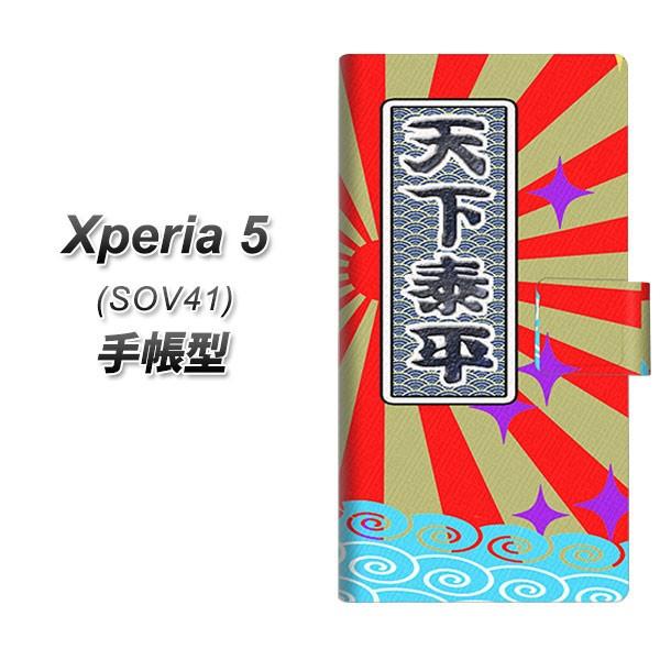 au GNXyA5 SOV41 蒠^ X}zP[X YB943 Vו J