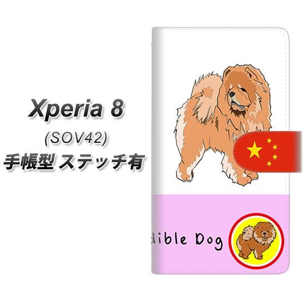 au �G�N�X�y���A8 SOV42 �蒠�^ �X�}�z�P�[�X �y�X�e�b�`�^�C�v�z YD993 �`���E�`���E02 ���J��