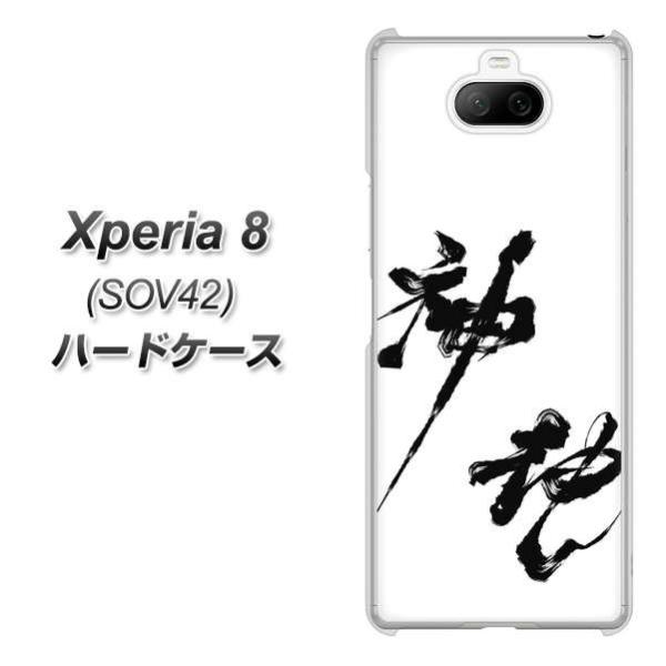 au GNXyA8 SOV42 n[hP[X Jo[ YJ206 n K M a fރNA UV