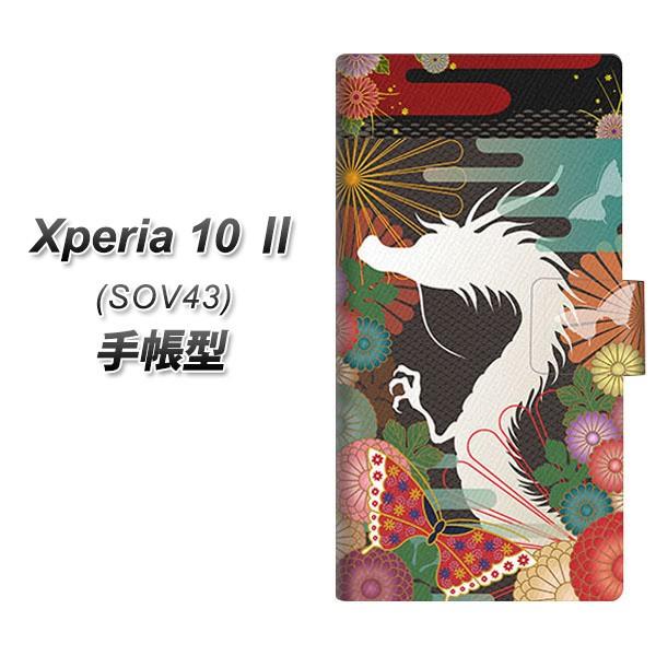 au �G�N�X�y���A10 II SOV43 �蒠�^ �X�}�z�P�[�X 635 ���� UV��� ���J��