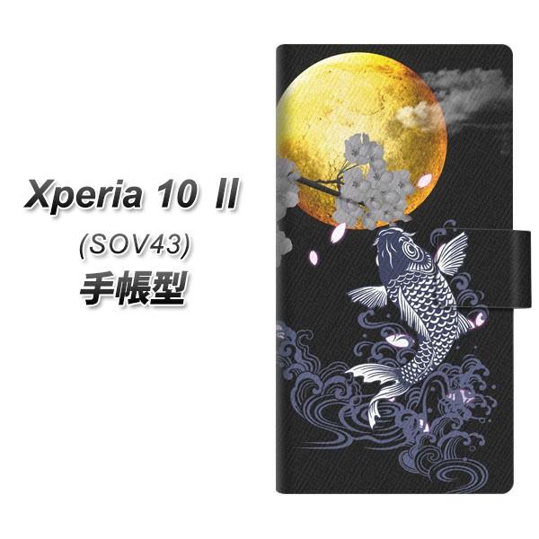 au �G�N�X�y���A10 II SOV43 �蒠�^ �X�}�z�P�[�X 1030 ���ƌ� UV��� ���J��