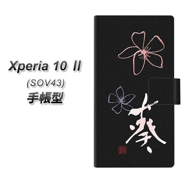 au �G�N�X�y���A10 II SOV43 �蒠�^ �X�}�z�P�[�X OE830 �� UV��� ���J��