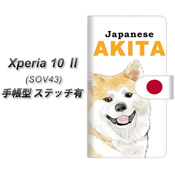 au �G�N�X�y���A10 II SOV43 �蒠�^ �X�}�z�P�[�X �y�X�e�b�`�^�C�v�z YD986 �H�c��01 UV��� ���J��